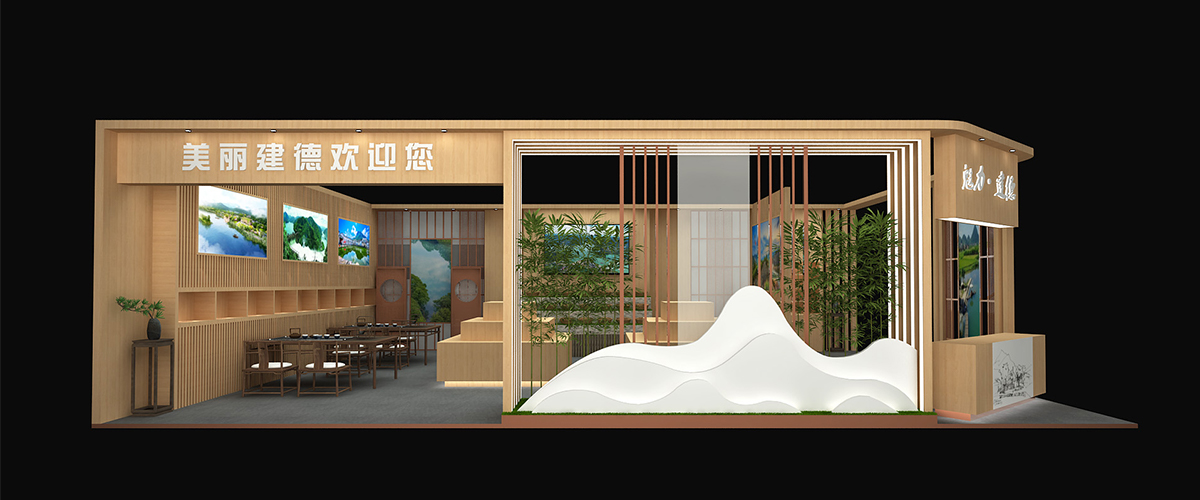 文博建德展台