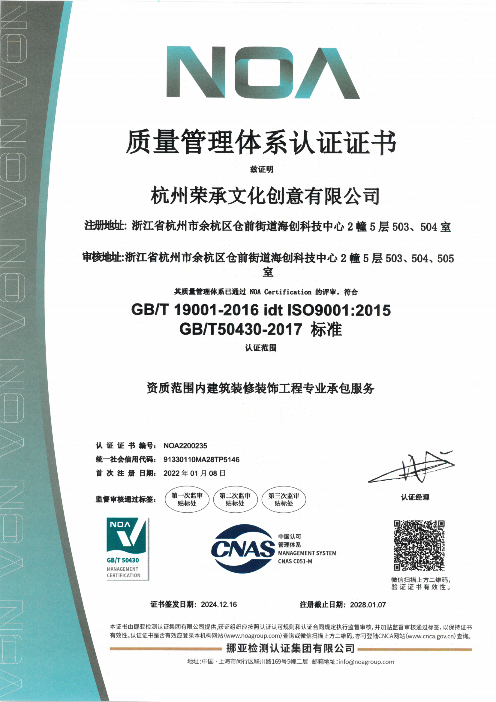 质量管理体系证书